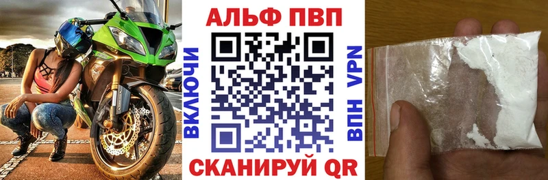 нарко площадка официальный сайт  Крым  A-PVP мука 