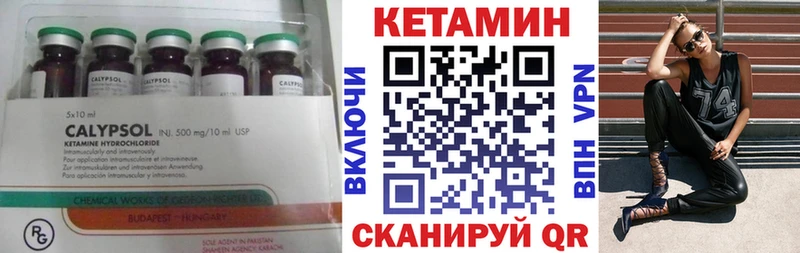КЕТАМИН ketamine  Крым 