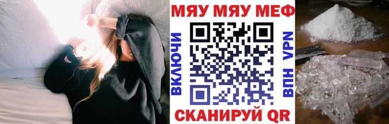 продажа наркотиков  мега как войти  Мефедрон mephedrone  Крым 