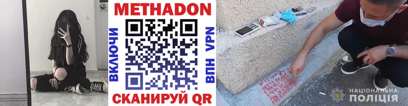 Метадон мёд  Крым 