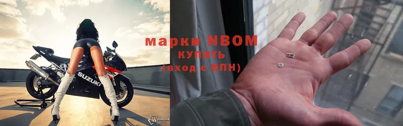 Марки NBOMe 1,8мг  где найти   Крым 